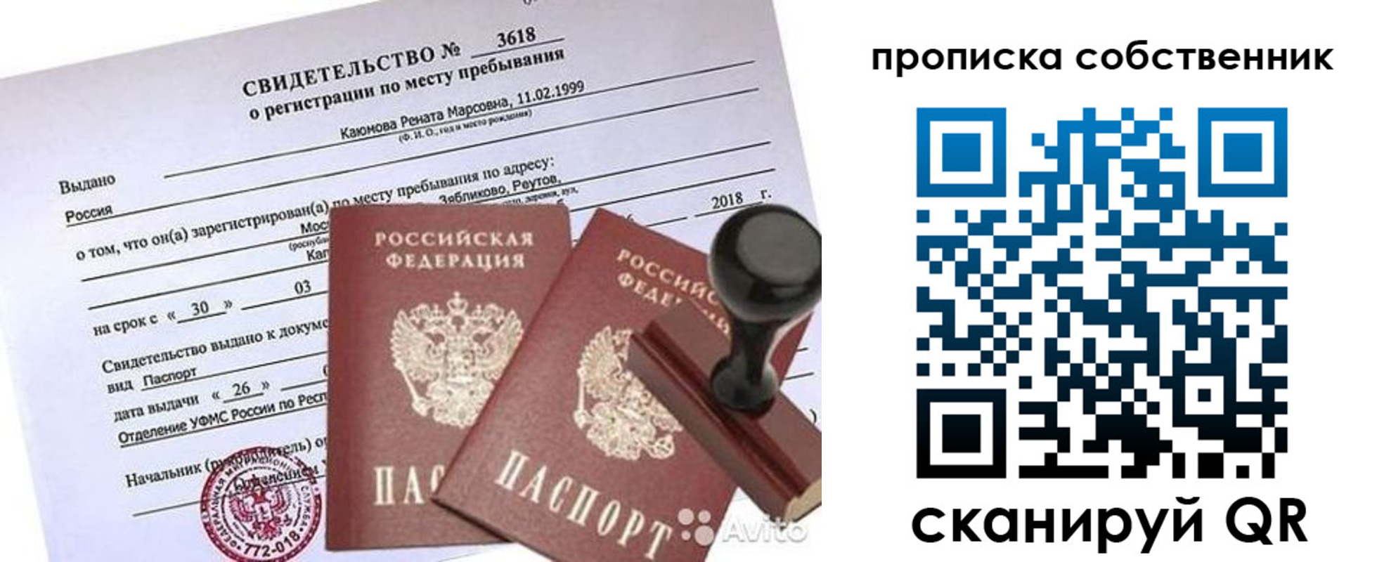 найти адрес прописки в Удмуртии
