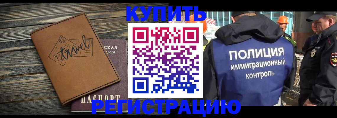 временная регистрация в Удмуртии