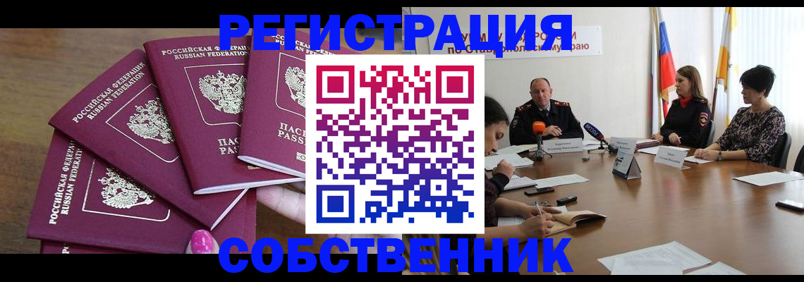 прописка ребенка в Удмуртии