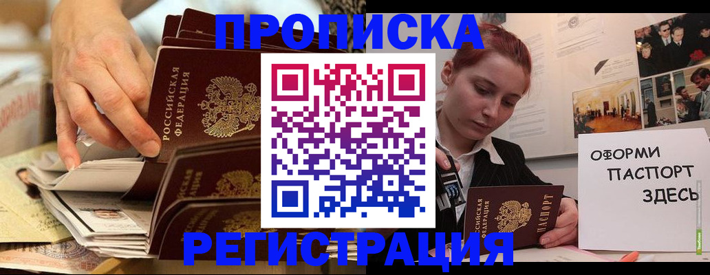прописка для военкомата в Удмуртии
