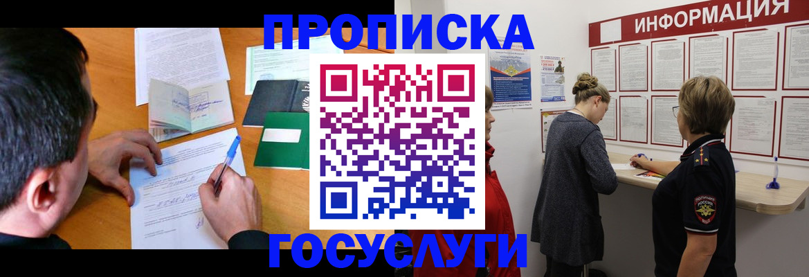 прописка гарантия в Удмуртии