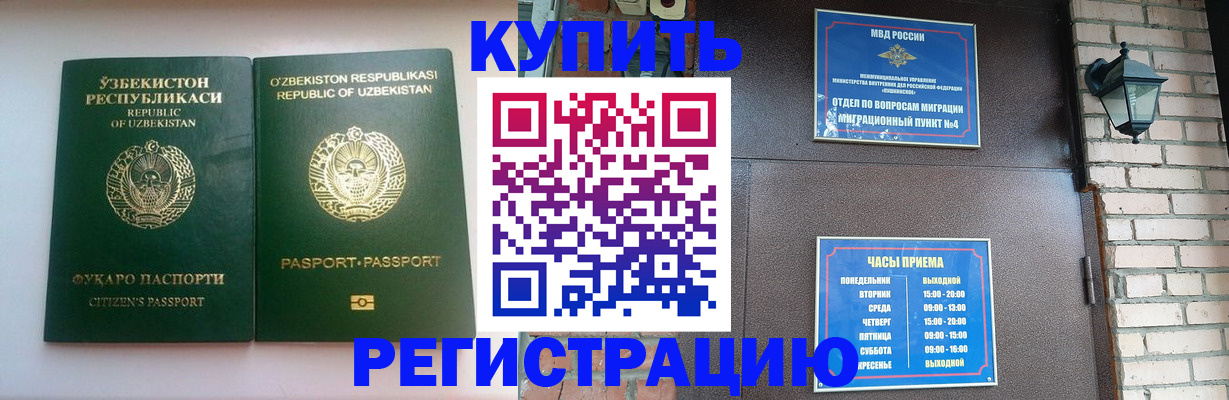 временная регистрация в Удмуртии