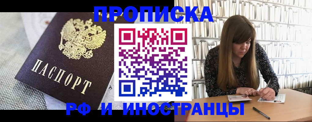 прописка для кредита в Удмуртии