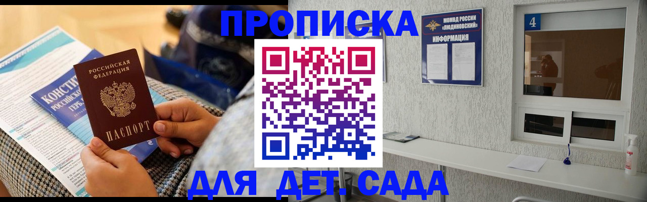временная регистрация в квартире в Удмуртии