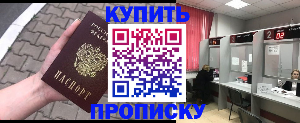 временная регистрация гарантия в Удмуртии