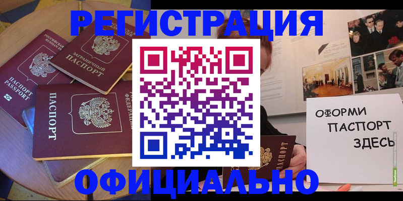 прописка паспорт в Удмуртии