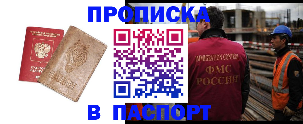 временная регистрация в квартире в Удмуртии