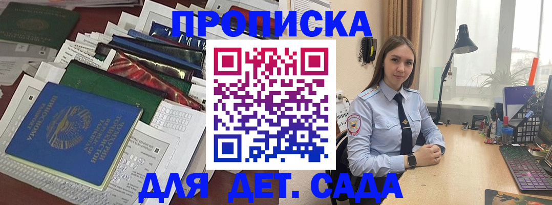 временная регистрация купить в Удмуртии